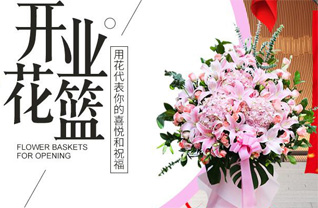 四川绵阳花篮配送
