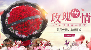 四川绵阳鲜花速递